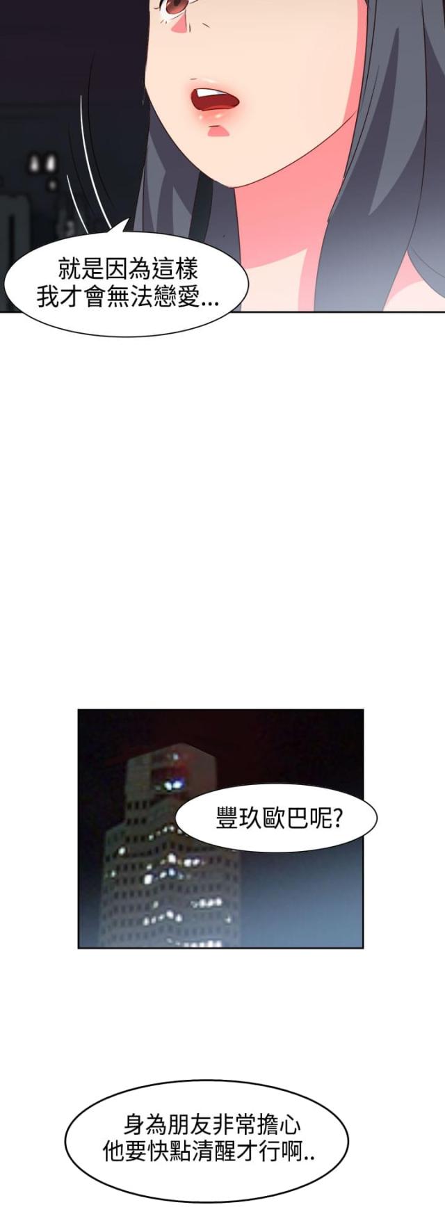 第29话11