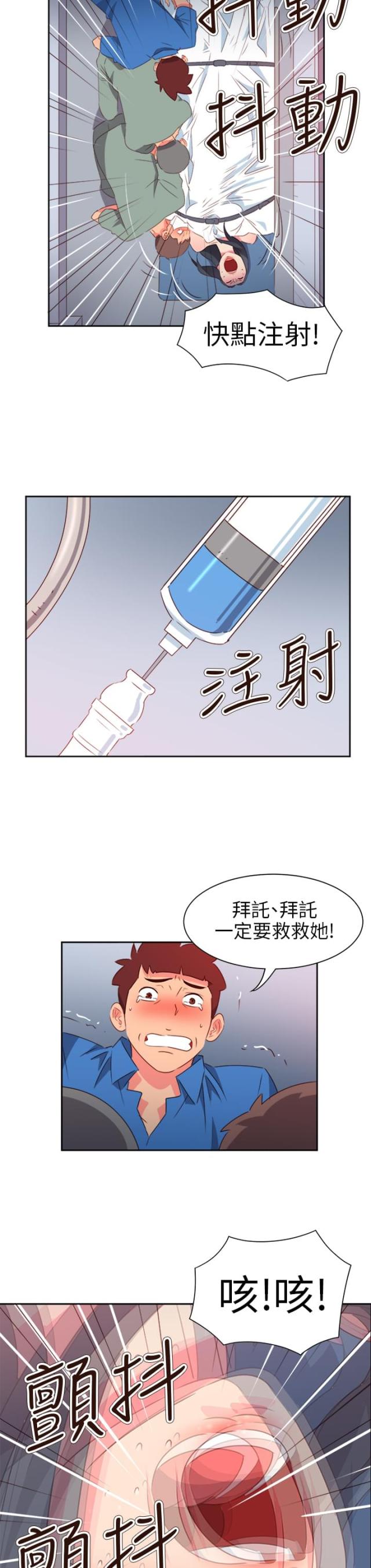 第59话16