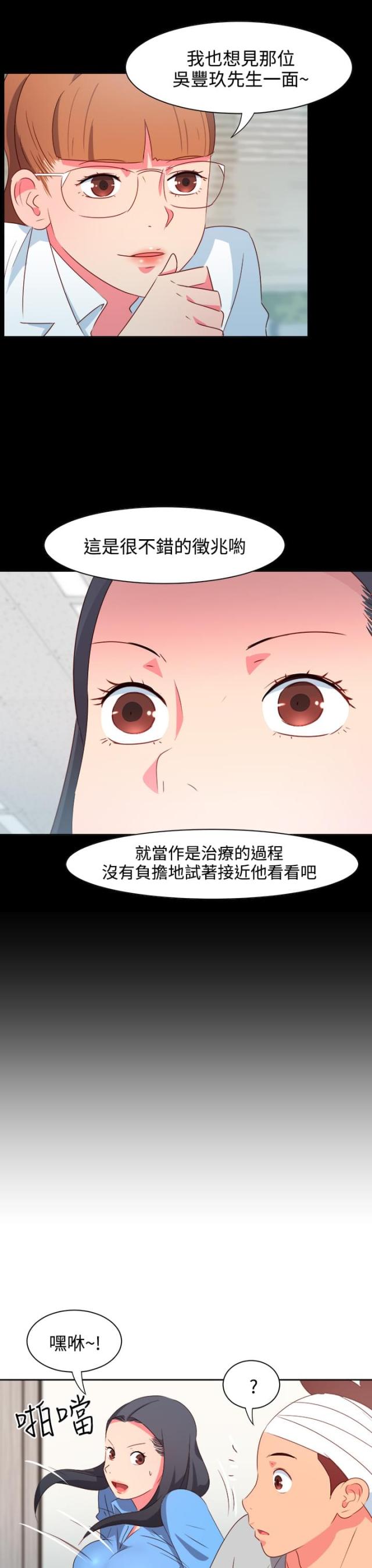 第18话6
