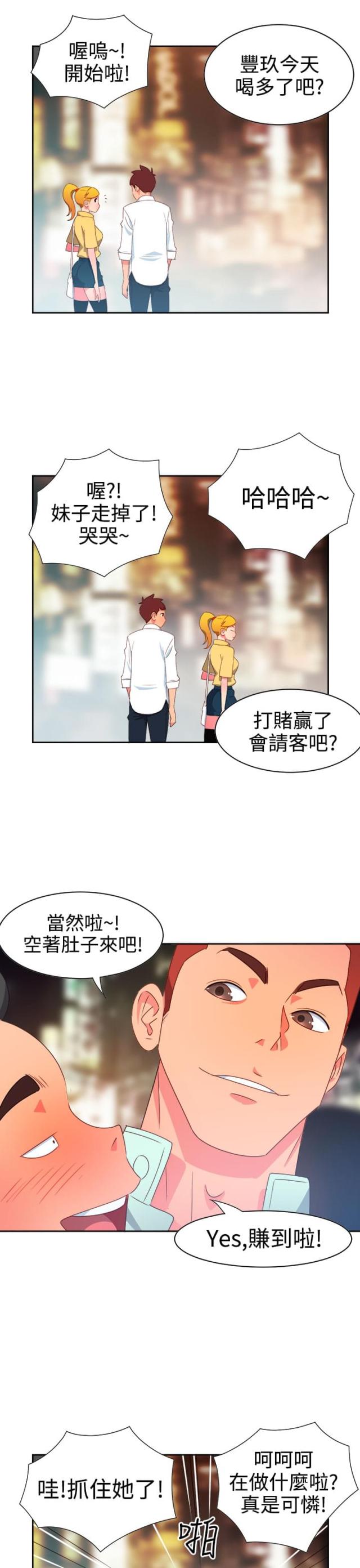 第8话7