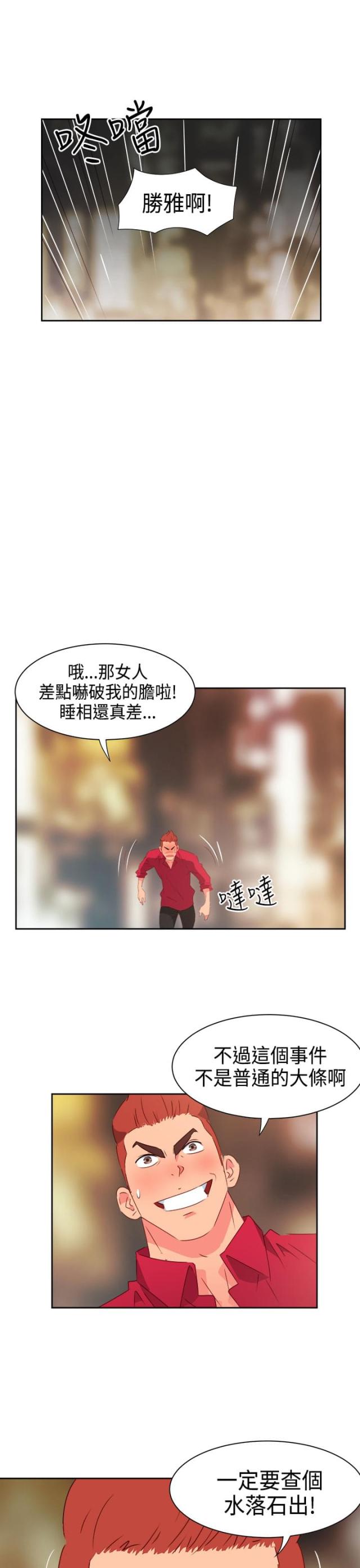 第24话5