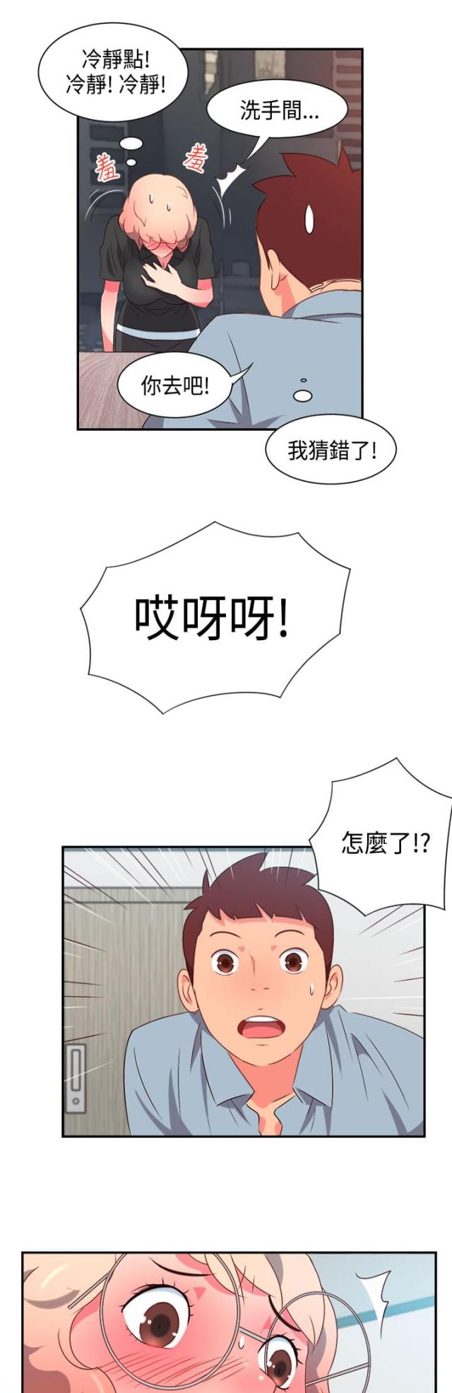 第4话6