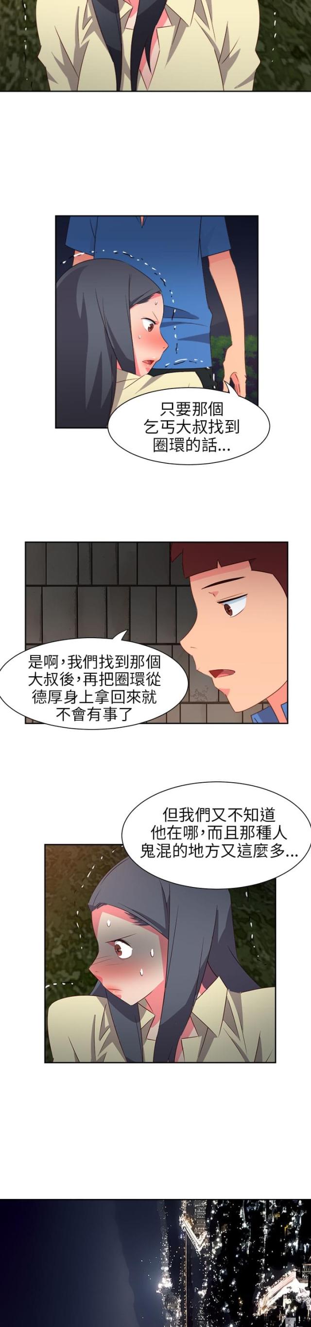 第53话5