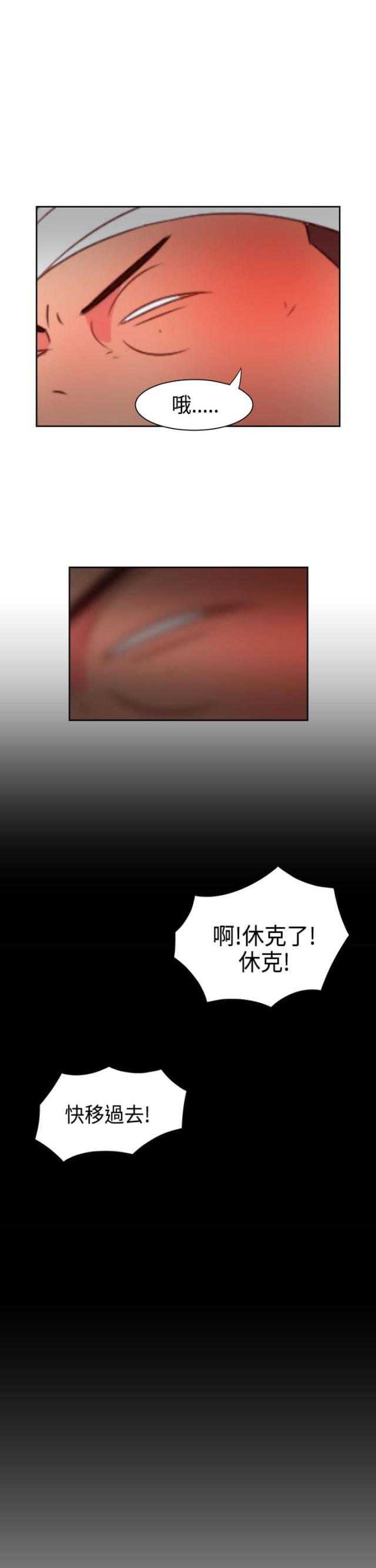 第29话4