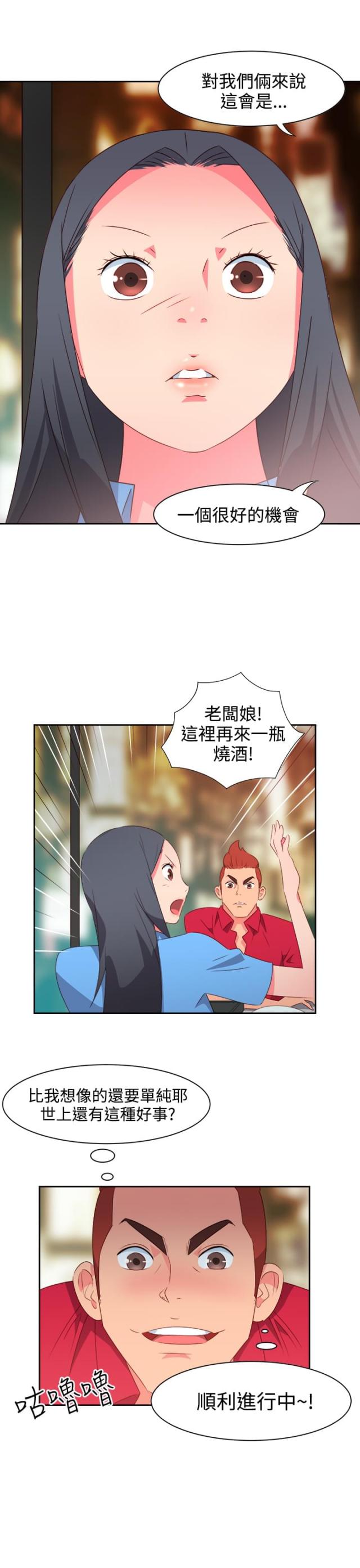 第21话7