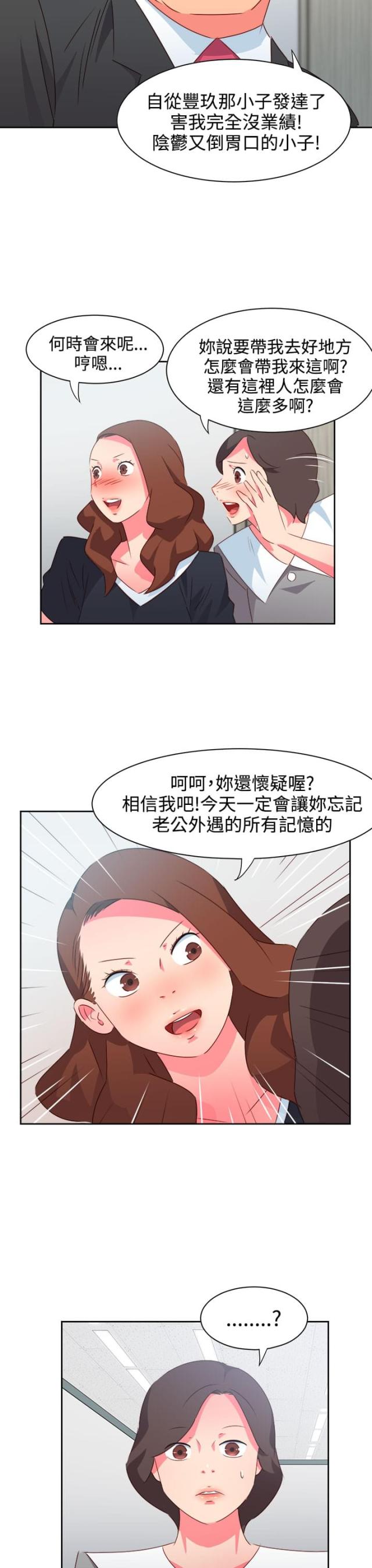 第32话2