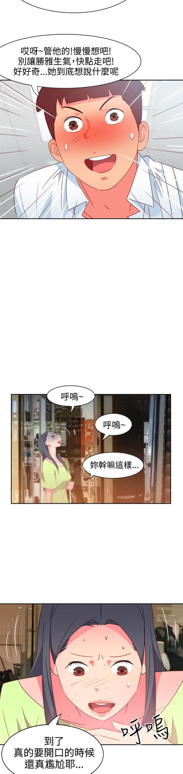 第34话8