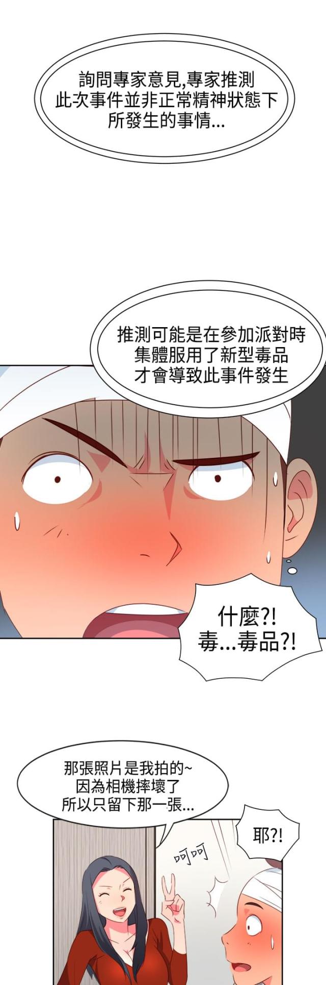 第14话10