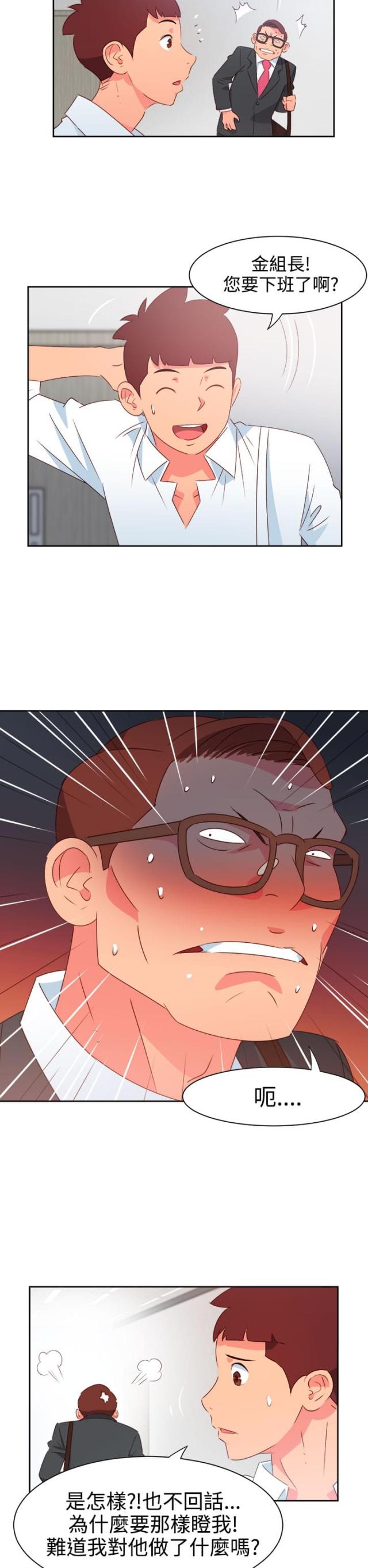 第34话7