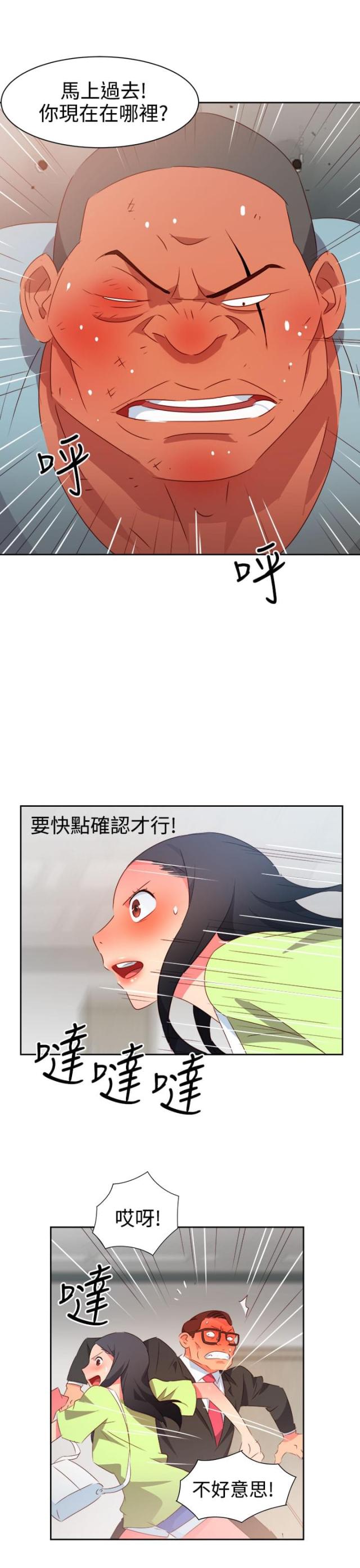 第33话2