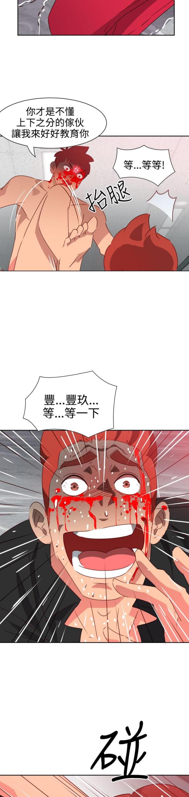 第43话11