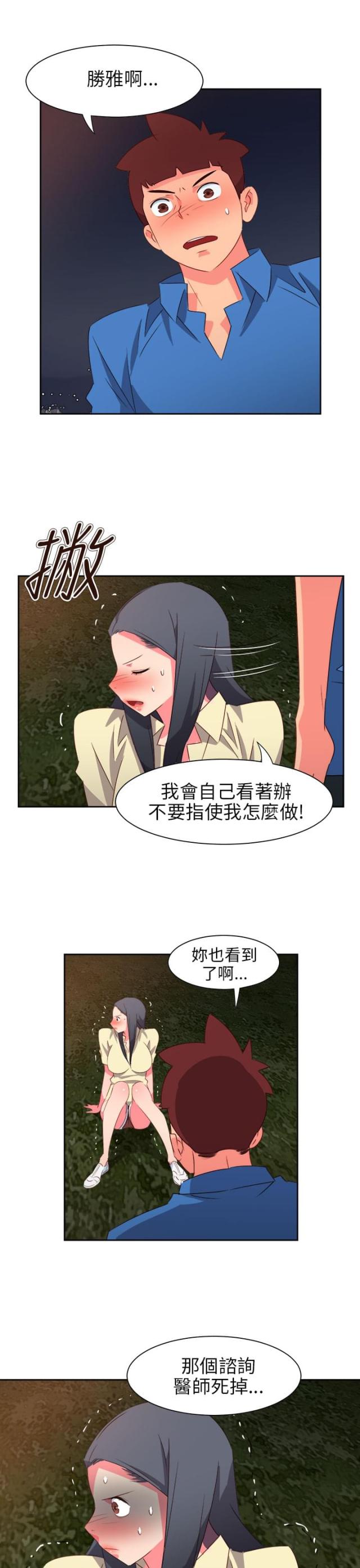 第53话4