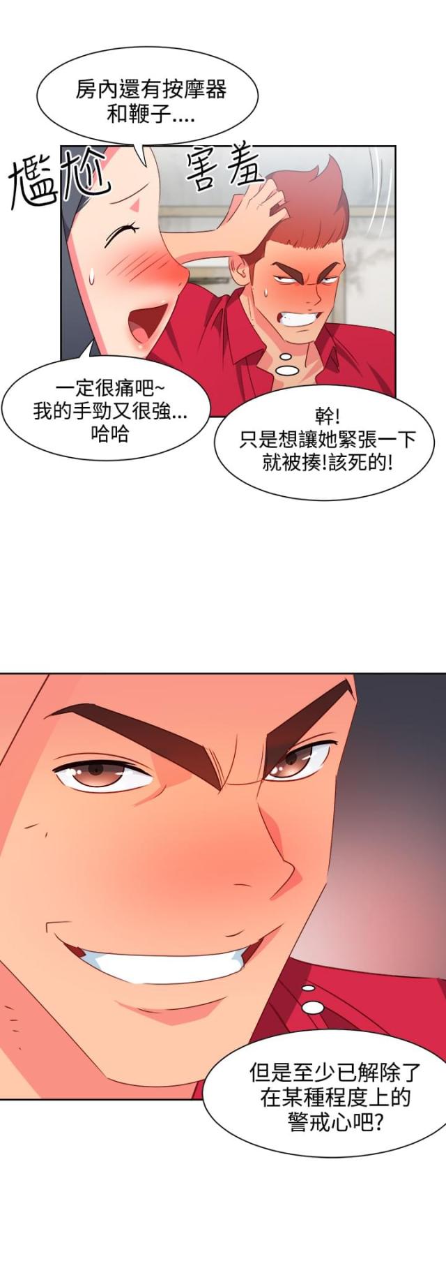 第20话12