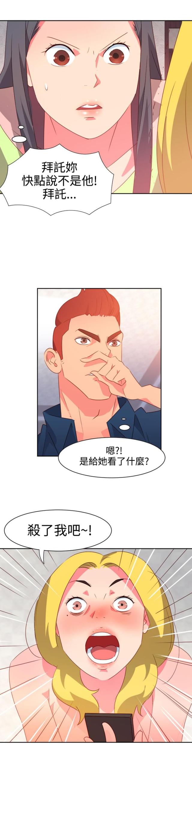 第33话23