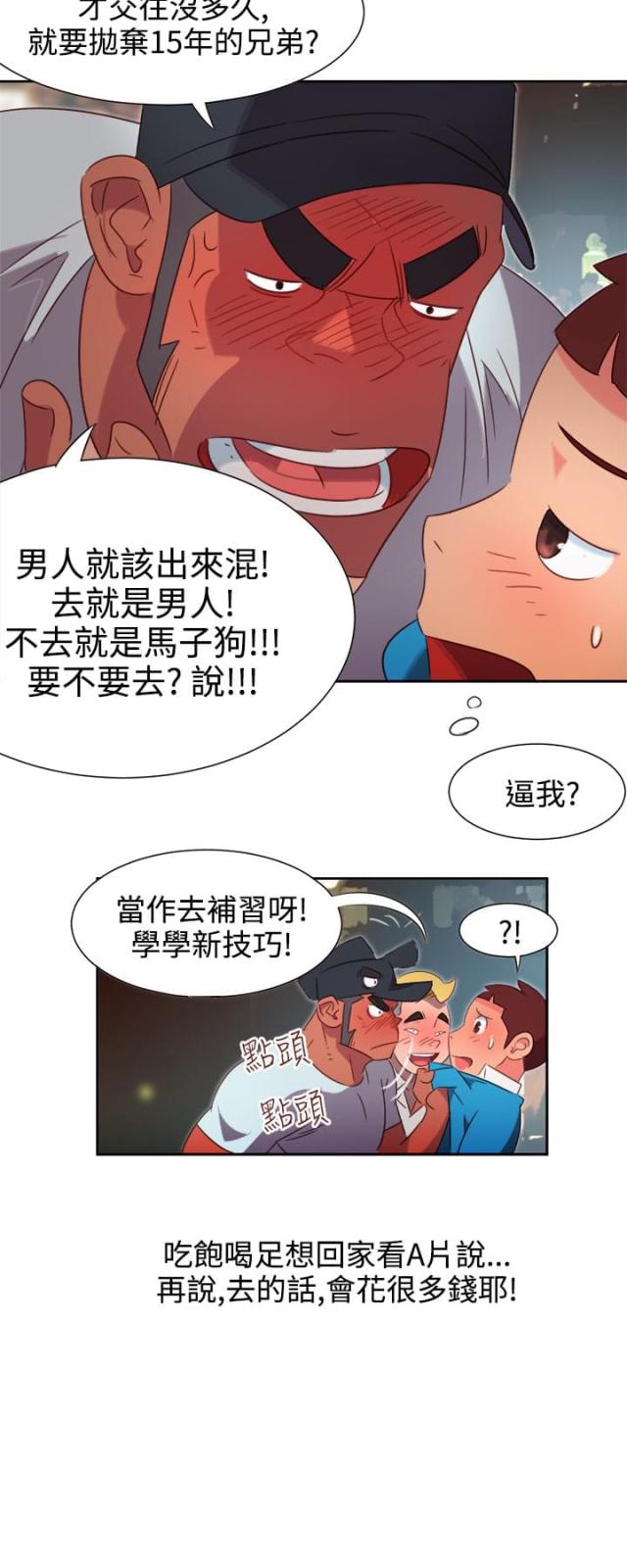 第1话6