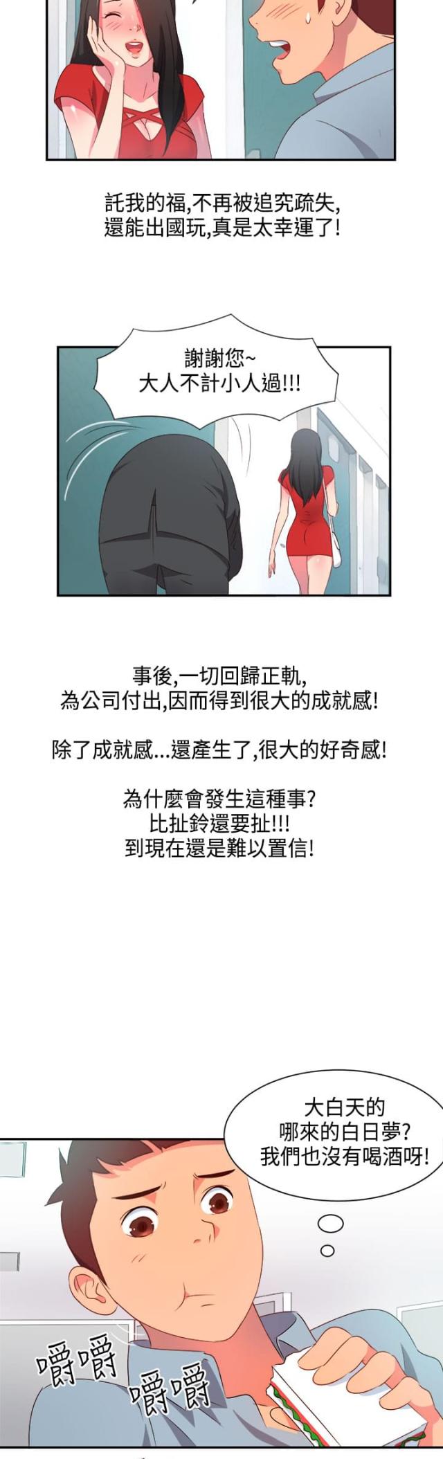 第3话29