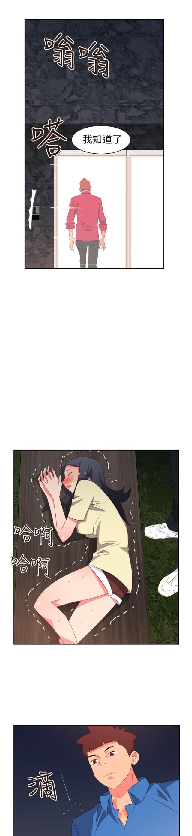 第53话10