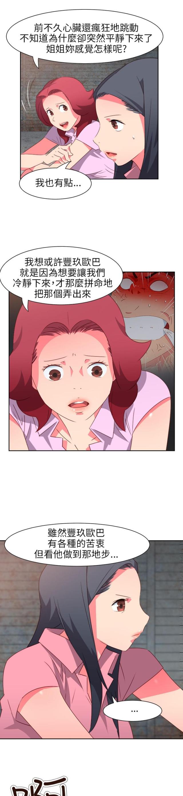 第48话8