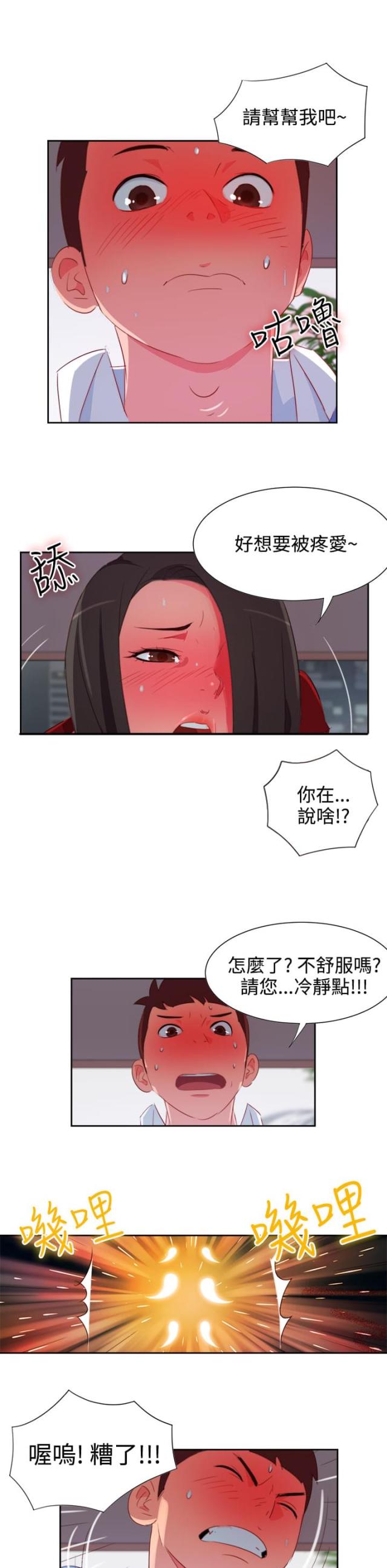 第3话7