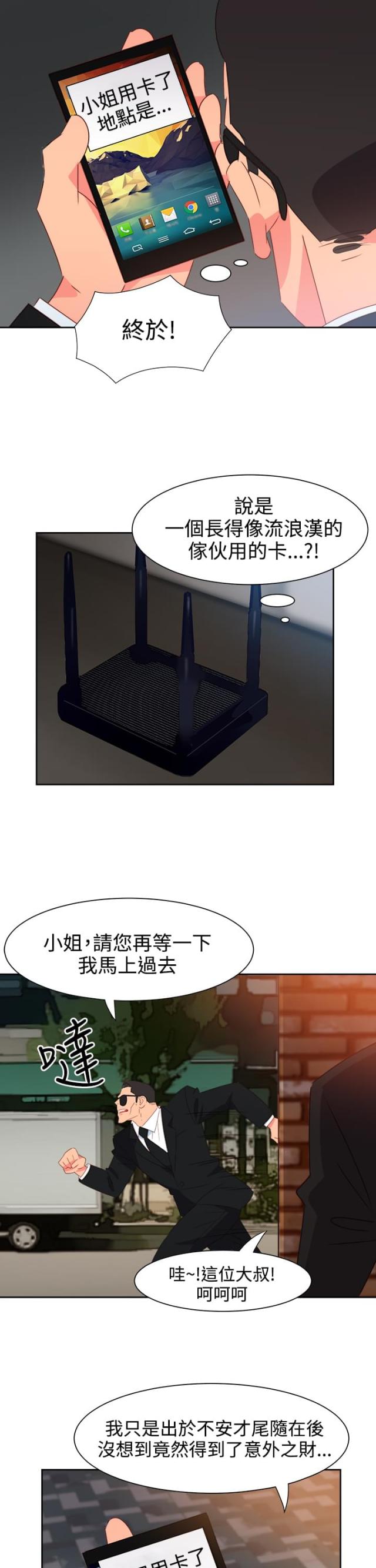 第46话3