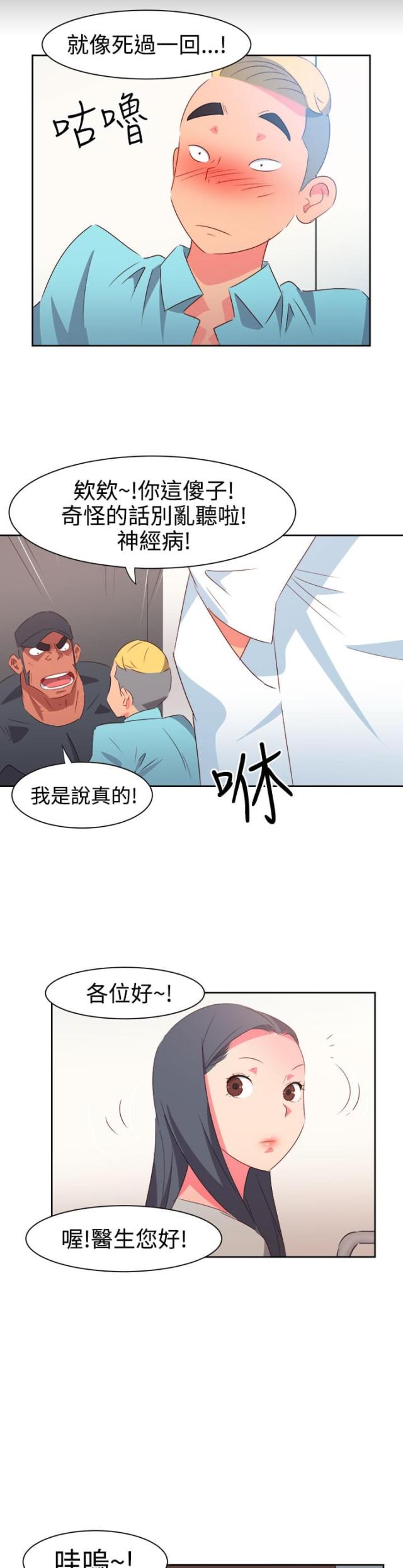 第30话5