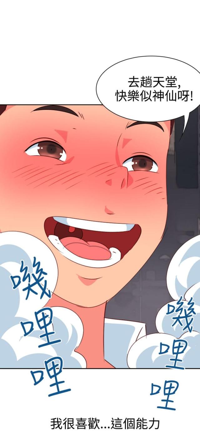 第5话20