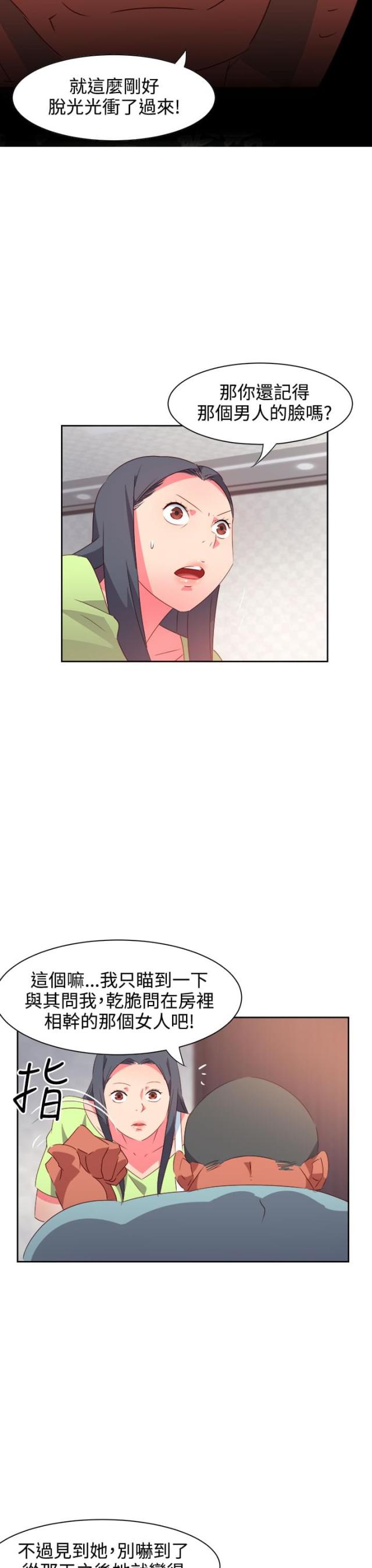第33话17