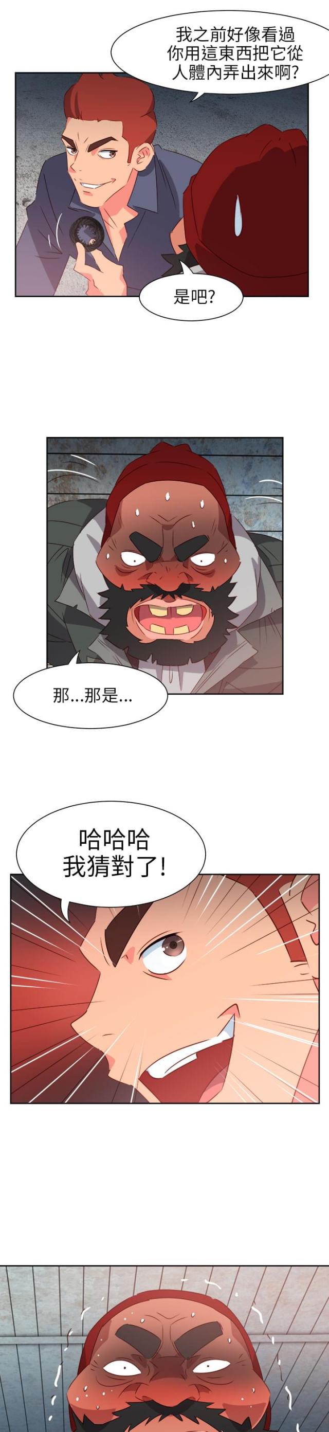 第56话18