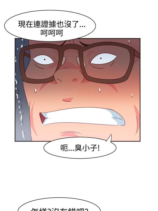 第33话13