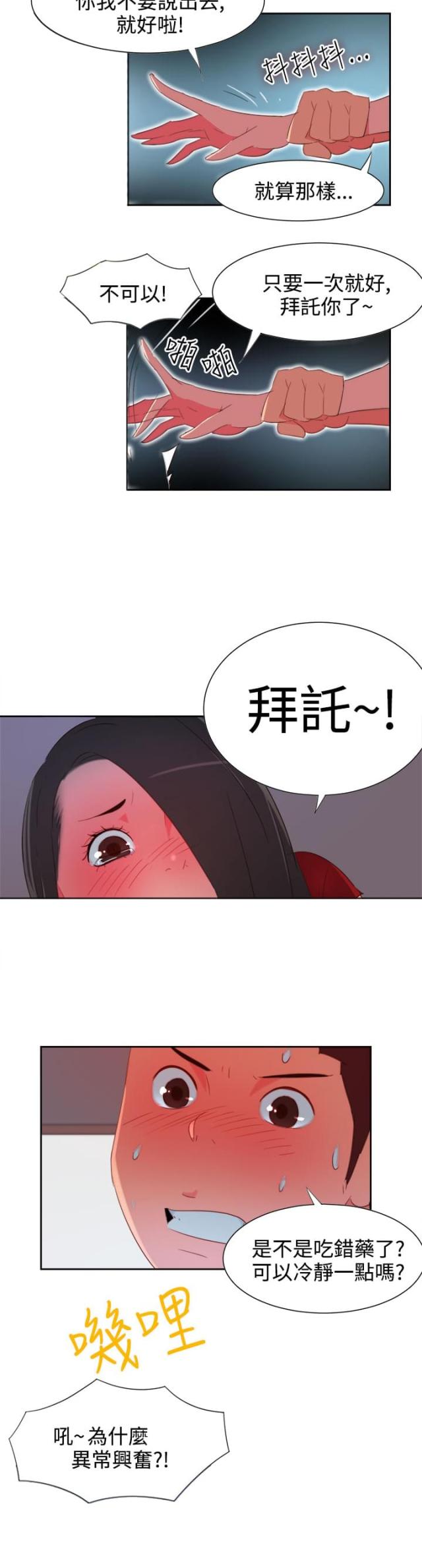 第3话9