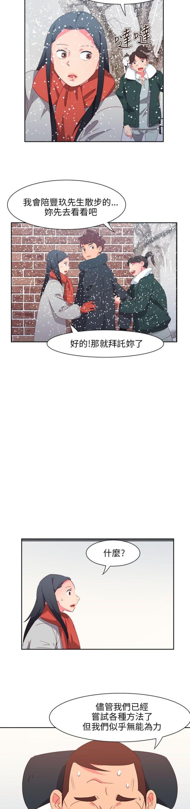 第66话9