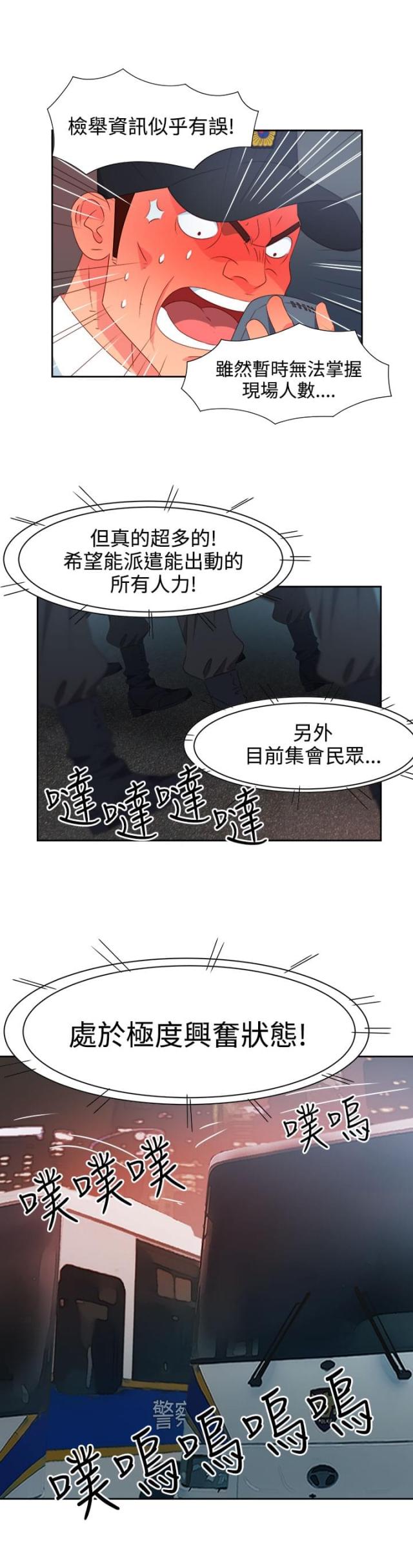 第23话10