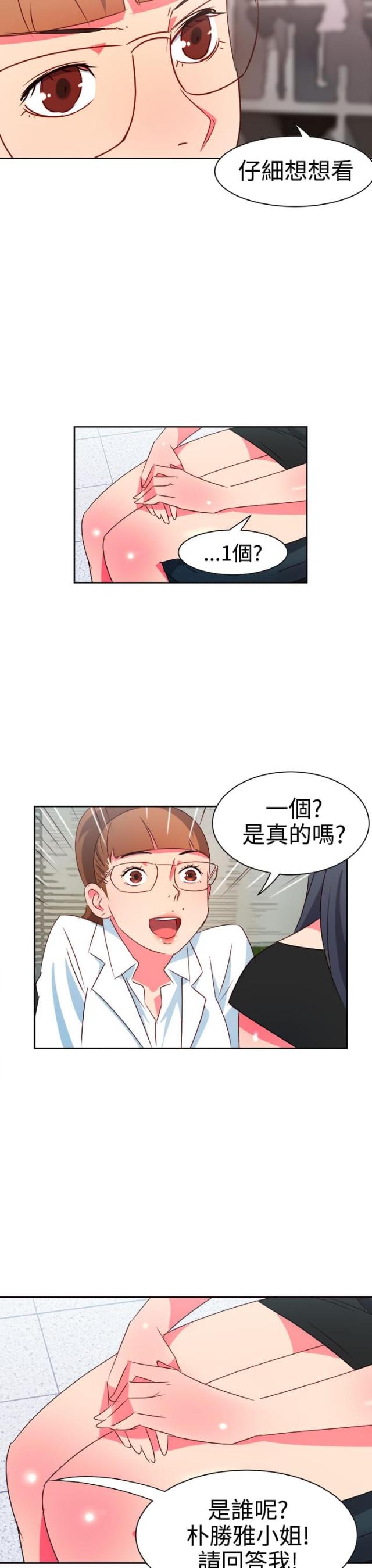 第5话24