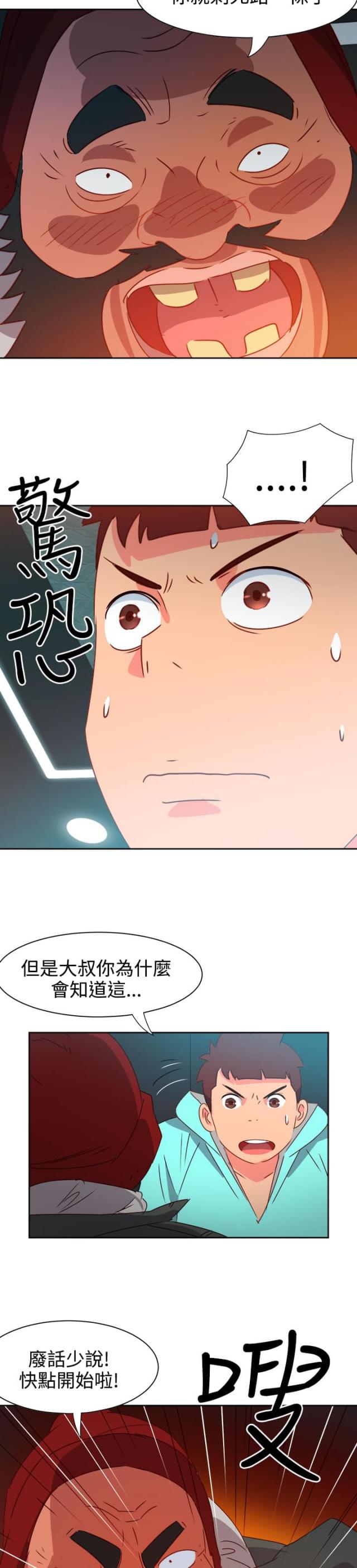 第38话5