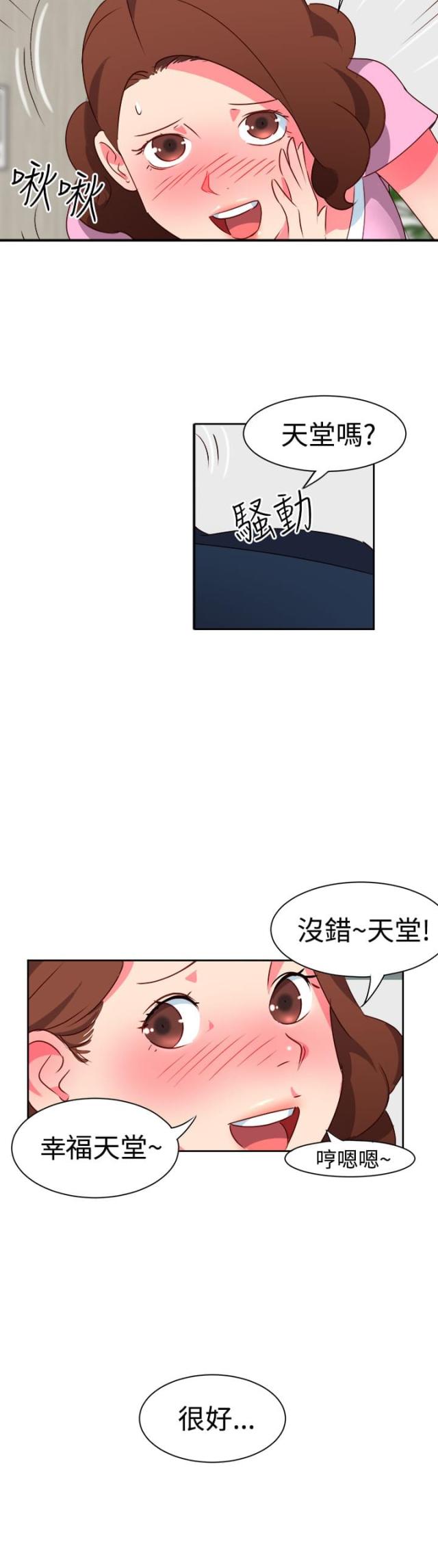 第5话19