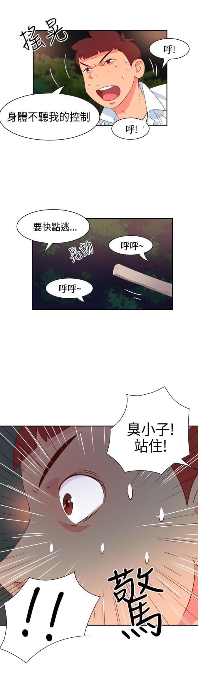 第13话14