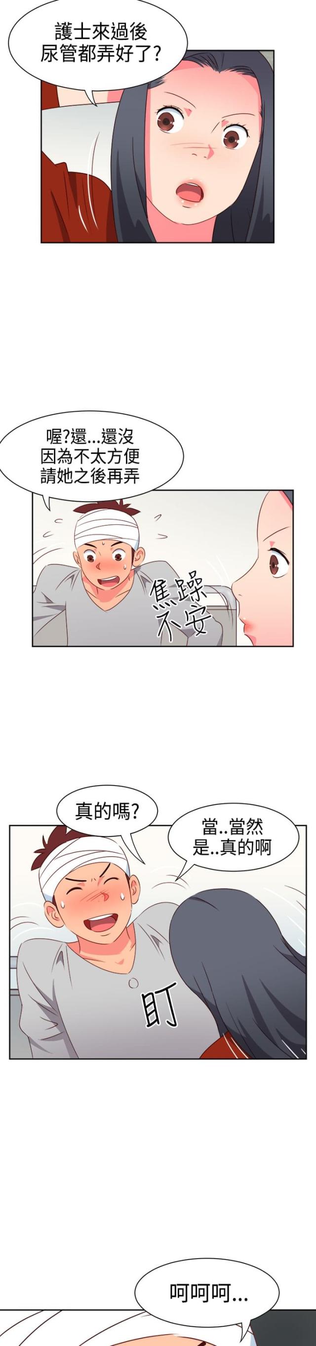第16话9