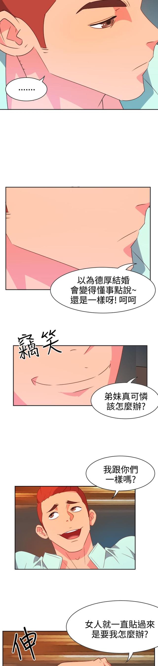 第7话8