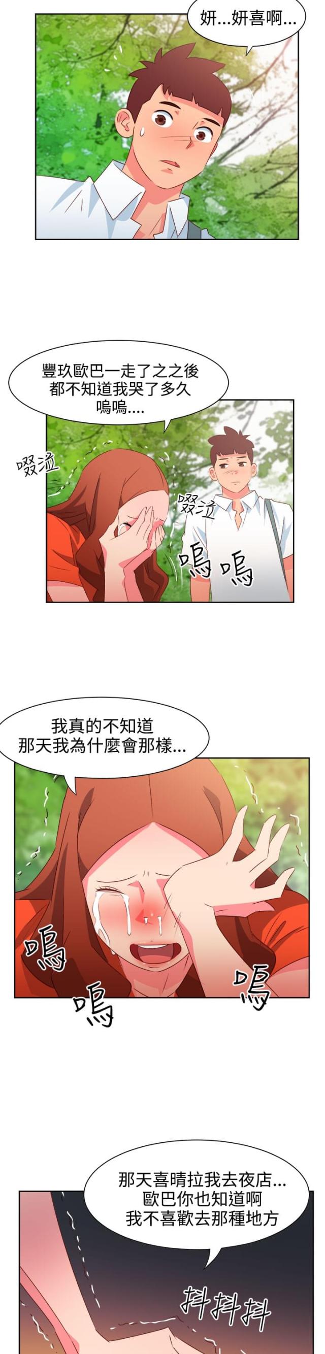 第31话4