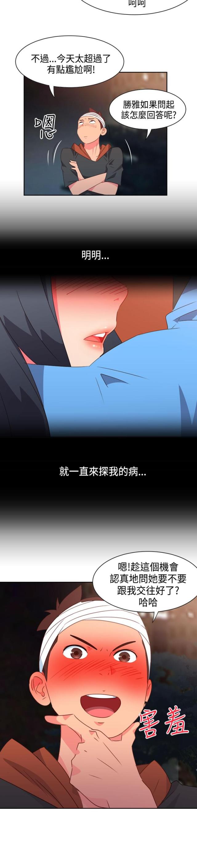 第25话11