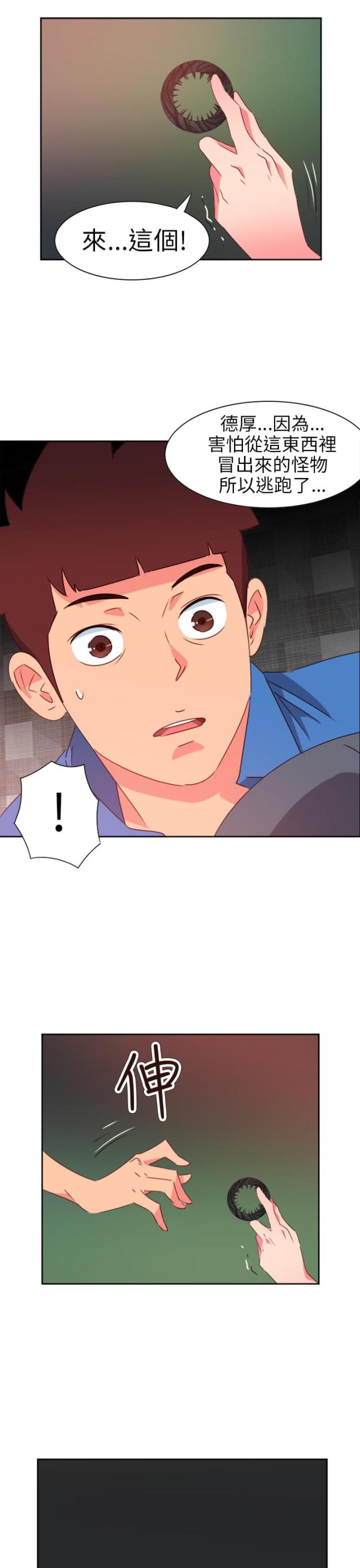第59话9