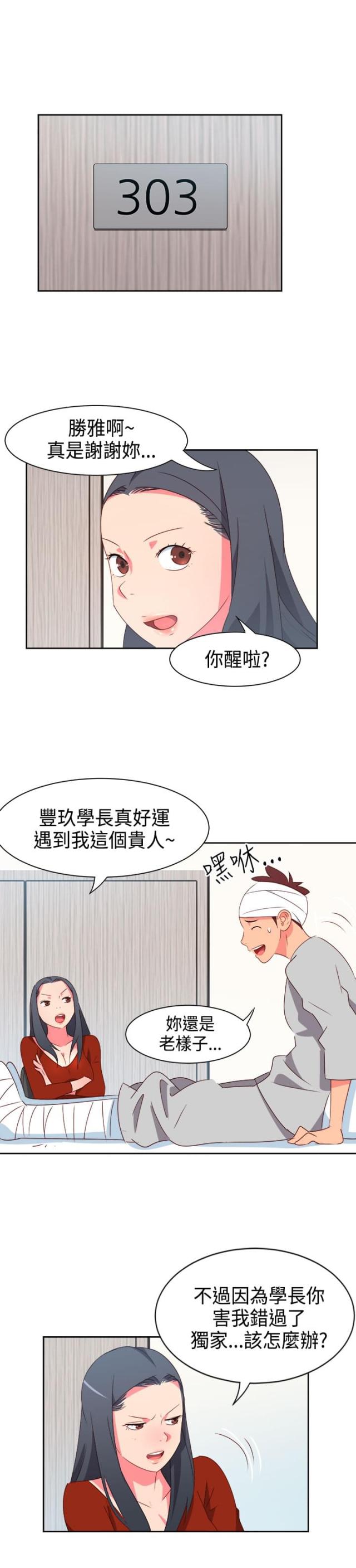 第14话5