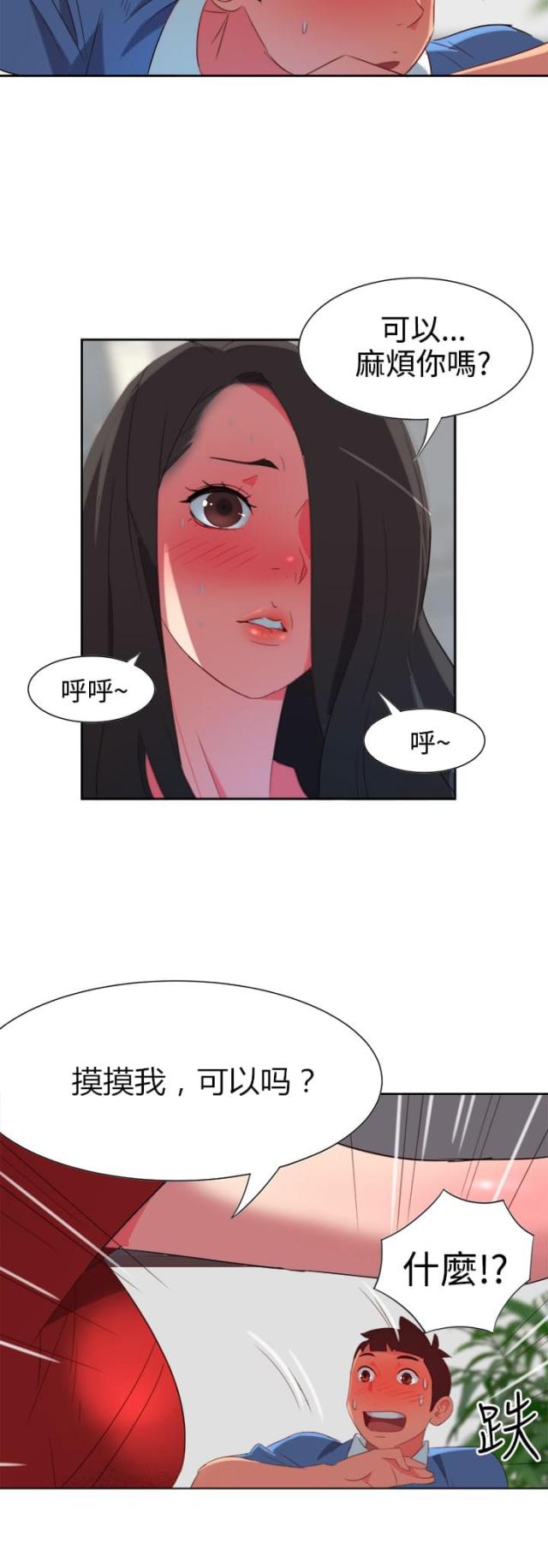 第3话5