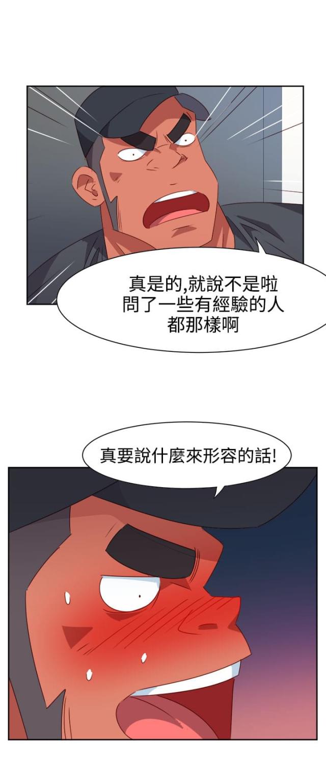 第30话4