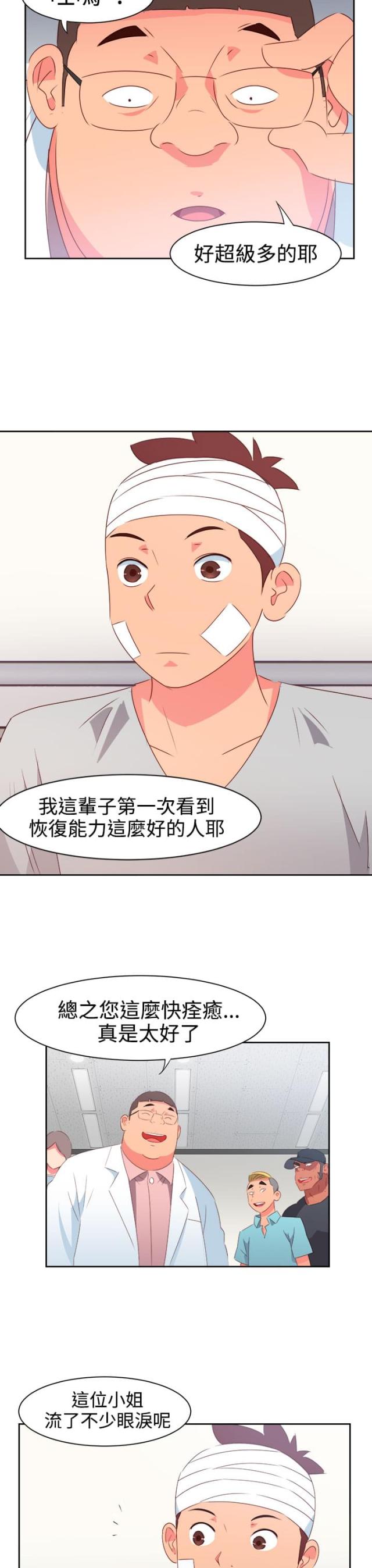 第30话6