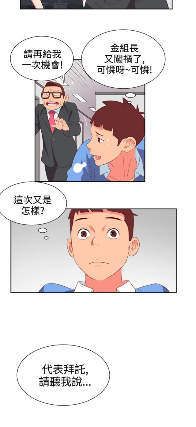 第2话14