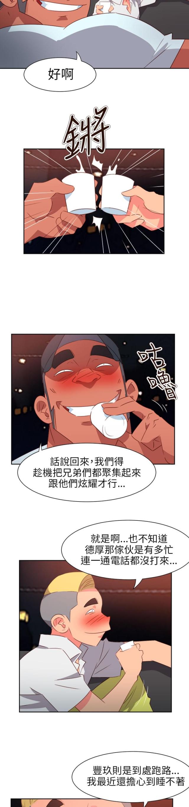 第54话7