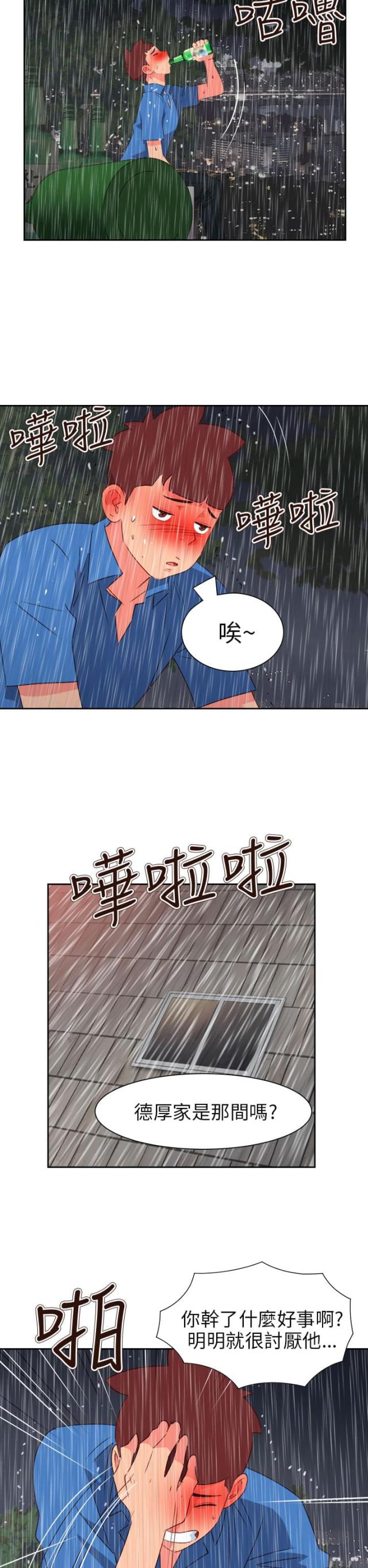 第53话17