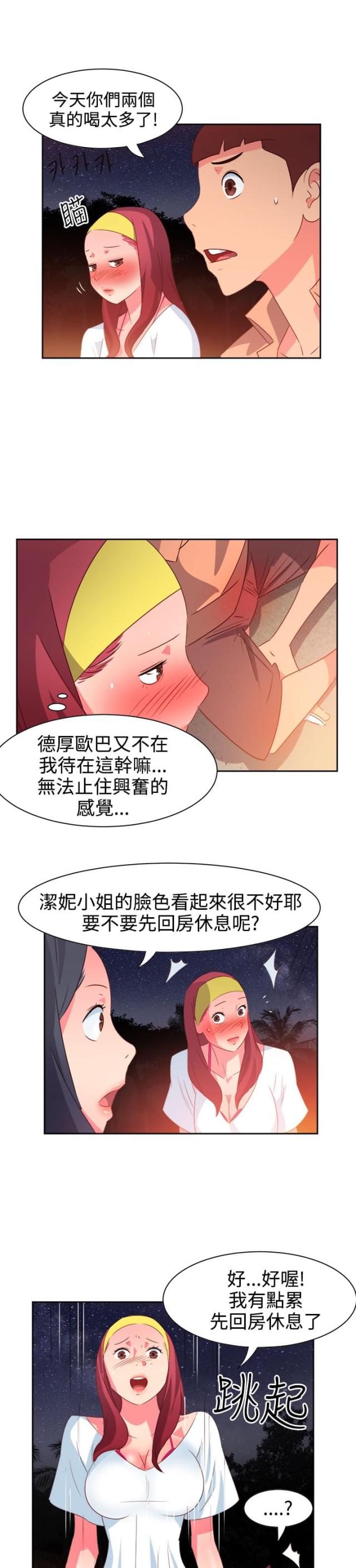 第26话9