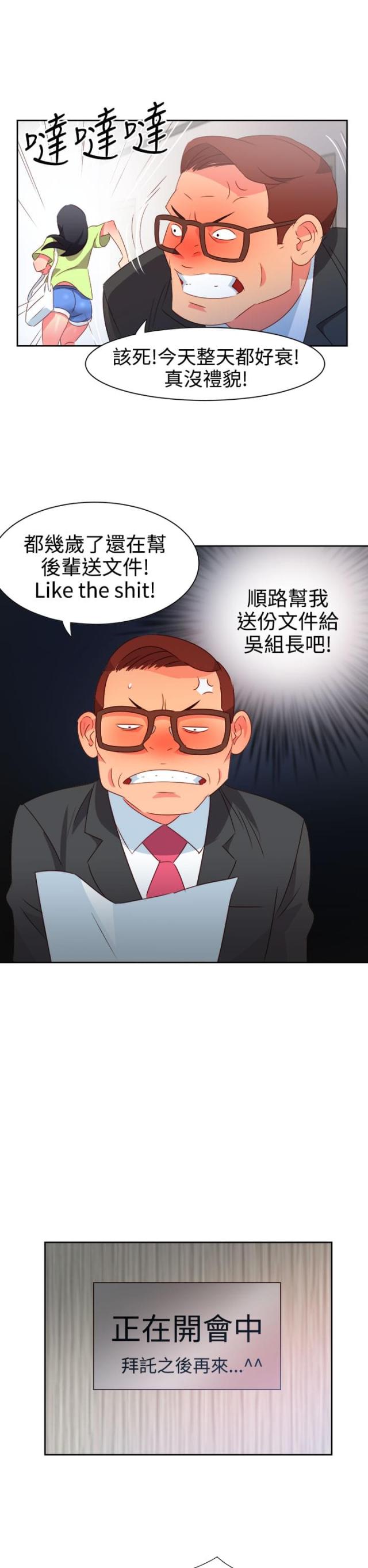 第33话3